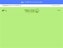 Tablet Screenshot of hagits.com